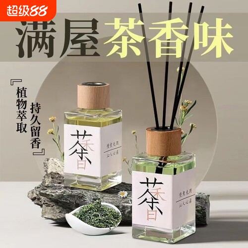 无火香薰液持久香|超1.9万次加购