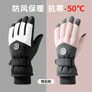 手套女冬季 加绒加厚保暖防寒可触屏男防风电动车滑雪手套 2025新款