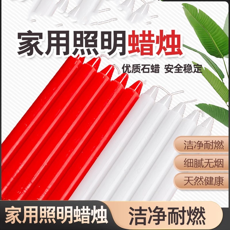 蜡烛停电救援耐烧无毒厂家直发