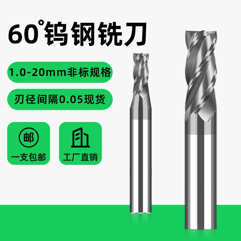 硬质合金钨钢涂层铣刀2刃4刃平底加长HRC60度加硬CNC数控立铣刀