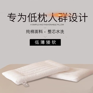 儿童枕头低枕枕矮枕软枕夏季单人男护颈椎枕芯宝宝纯棉睡眠舒适