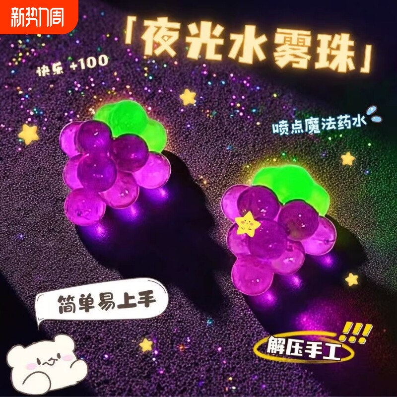 夜光水雾魔珠水粘珠拼豆豆手工diy儿童益智玩具女孩子小学生礼物