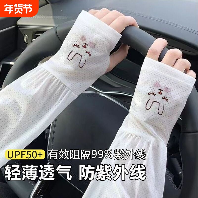 冰丝防晒袖套女宽松袖子冰袖防紫外线开车护手臂手袖套袖胳膊轻薄