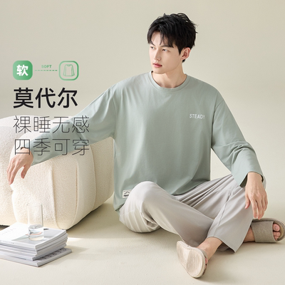 帕兰朵长袖莫代尔睡衣男士春秋季大码套装秋冬款棉绸家居服男款