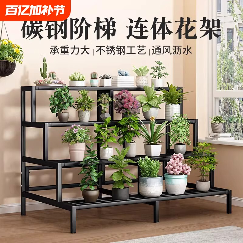 阳台花架子落地式多层阶梯式防水防锈庭院多肉室内外铁艺花架子室