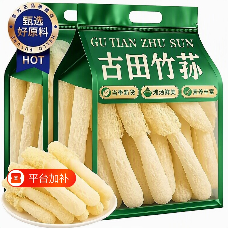 新货竹荪干货官方旗舰店特级正宗古田食用菌煲汤无硫农家500g优质