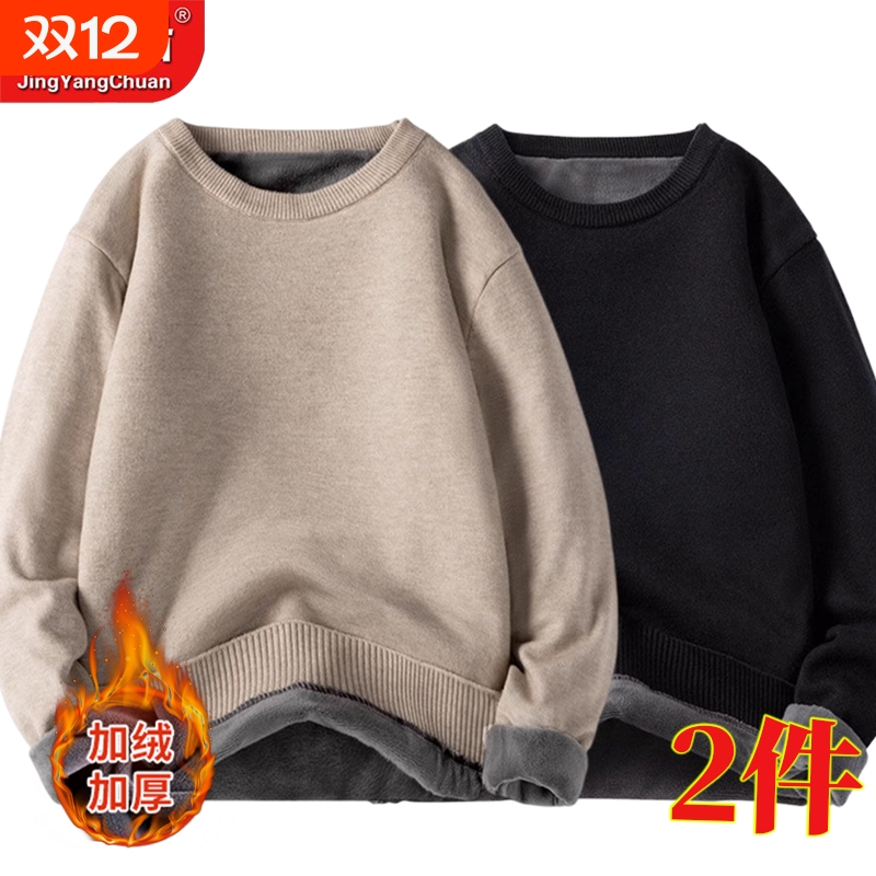 加绒加厚圆领毛衣男秋冬季爸爸长袖打底衫毛线衣服男士针织衫过冬