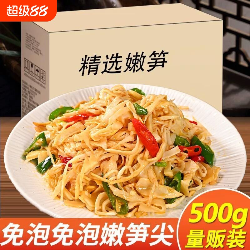碳烤嫩笋干竹笋风味佳|千人回购图片