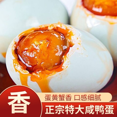 咸鸭蛋大个70-80g/枚红心咸鸭蛋鲜香松沙流油即食佐餐咸鸭蛋