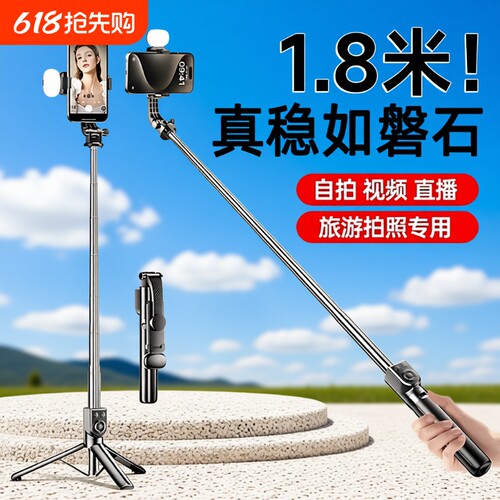 2025新款手机自拍杆旅游便携手持落地三脚架拍照神器360度旋转蓝牙遥控自拍直播拍摄支架外出通用三角架伸缩