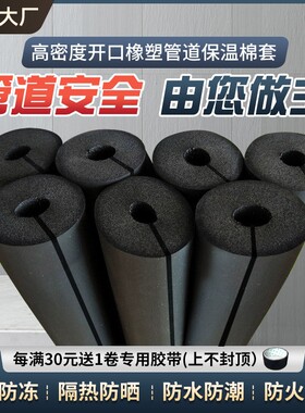 高密橡塑水管绿色环保