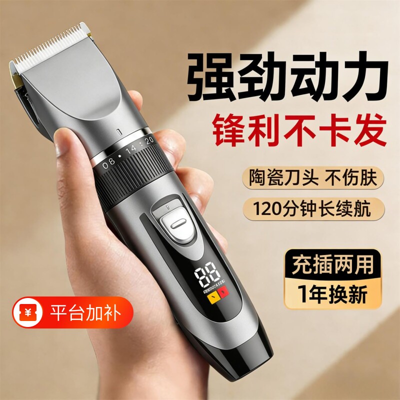 理发推电动理发器电推剪家用成人电推子剃头刀发廊专业剃毛