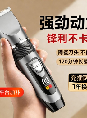 理发推电动理发器电推剪家用成人电推子剃头刀发廊专业剃毛
