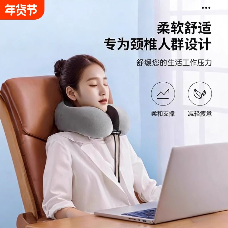 记忆棉u型枕旅行护颈枕飞机睡觉枕头脖枕颈椎脖子靠枕u形枕便携