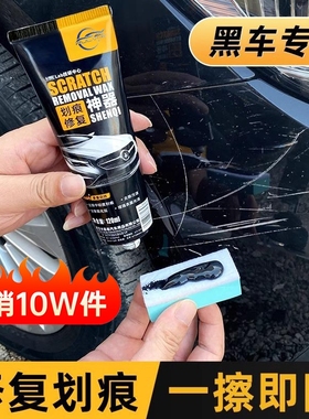汽车划痕修复蜡神器抛光蜡汽车刮痕蜡漆面深度修复抛光车蜡三合一