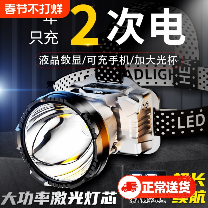 头灯强光充电超亮钓鱼头戴式专用超长续航手电筒矿灯感应夜钓照明