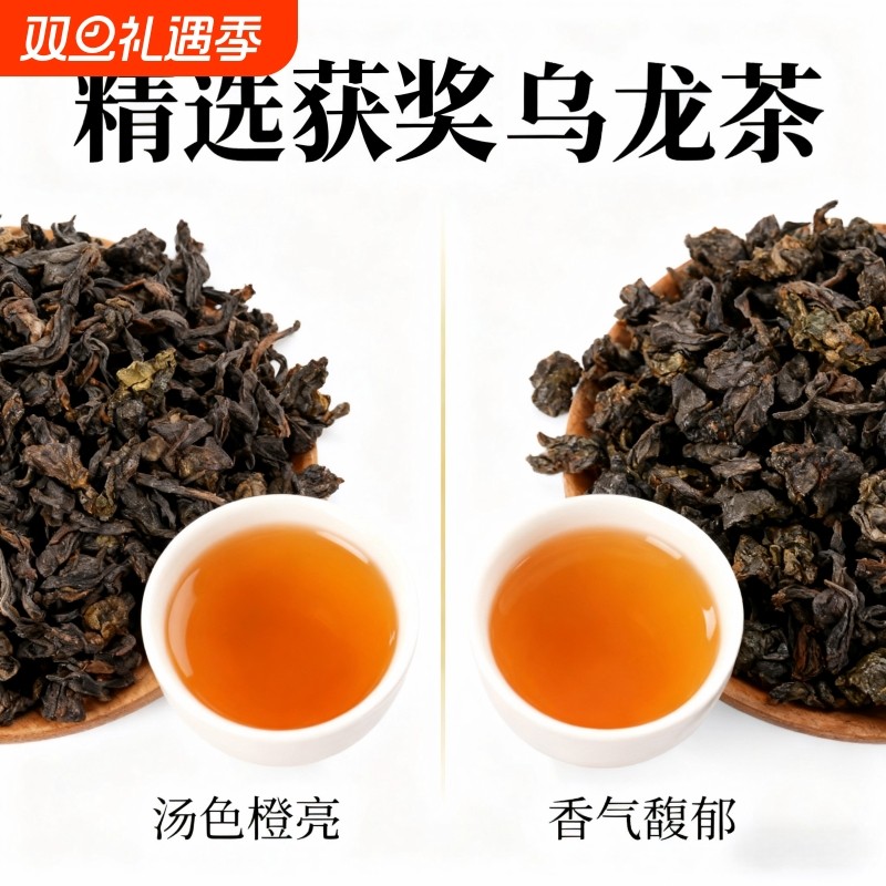 武夷山岩茶正宗大红袍茶叶浓香型乌龙茶春茶散装送礼茶