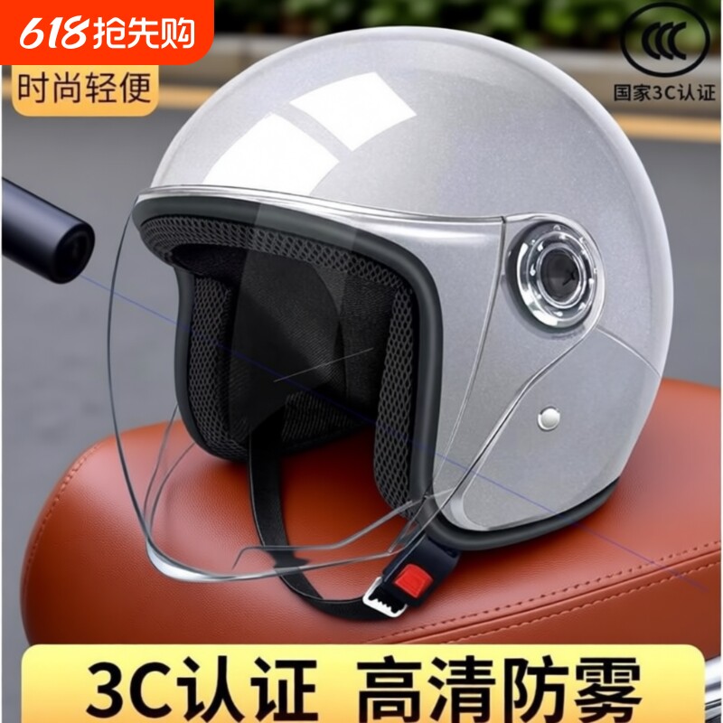 新国标3c认证头盔女士电动车男冬季摩托车四季通用安全帽半盔全盔