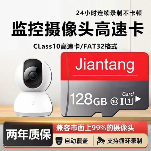 高速通用内存卡128g行车记录仪64gsd卡监控摄像头32g闪存储卡相机