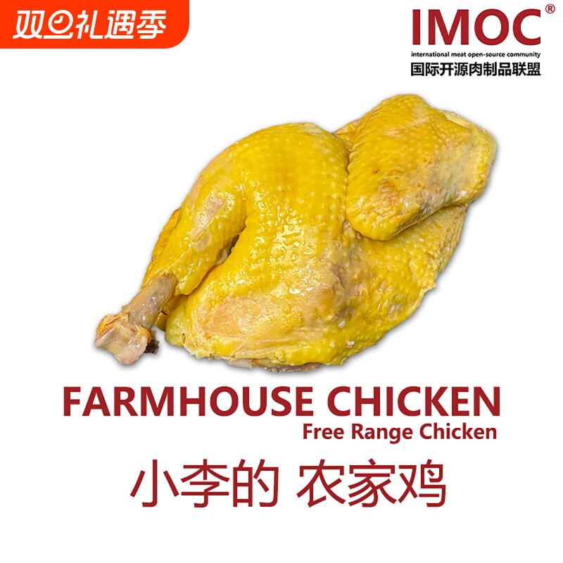 小李的农家鸡超有鸡味