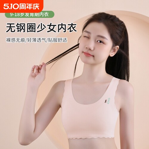 固定杯少女文胸|超1000次加购