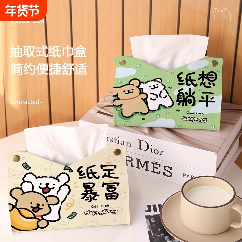 线条小狗指定暴富创意纸抽盒客厅纸巾盒餐纸收纳套抽纸盒家用卧室,收纳整理,纸巾盒,淘宝优惠券,粉丝福利购,淘宝优惠卷