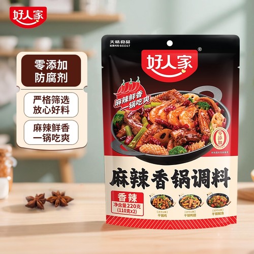 好人家麻辣香锅调料香辣味220g/袋干锅香锅鸭鸡火锅底料酱香川香