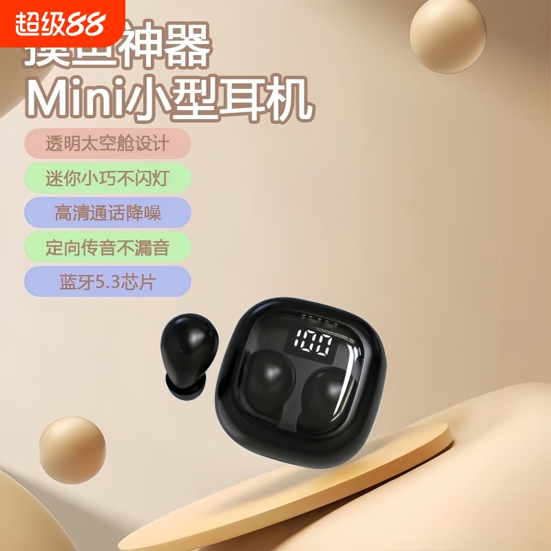 睡眠无线蓝牙耳机新款超小入耳式降噪迷你长待机隐形佩戴通用SK19