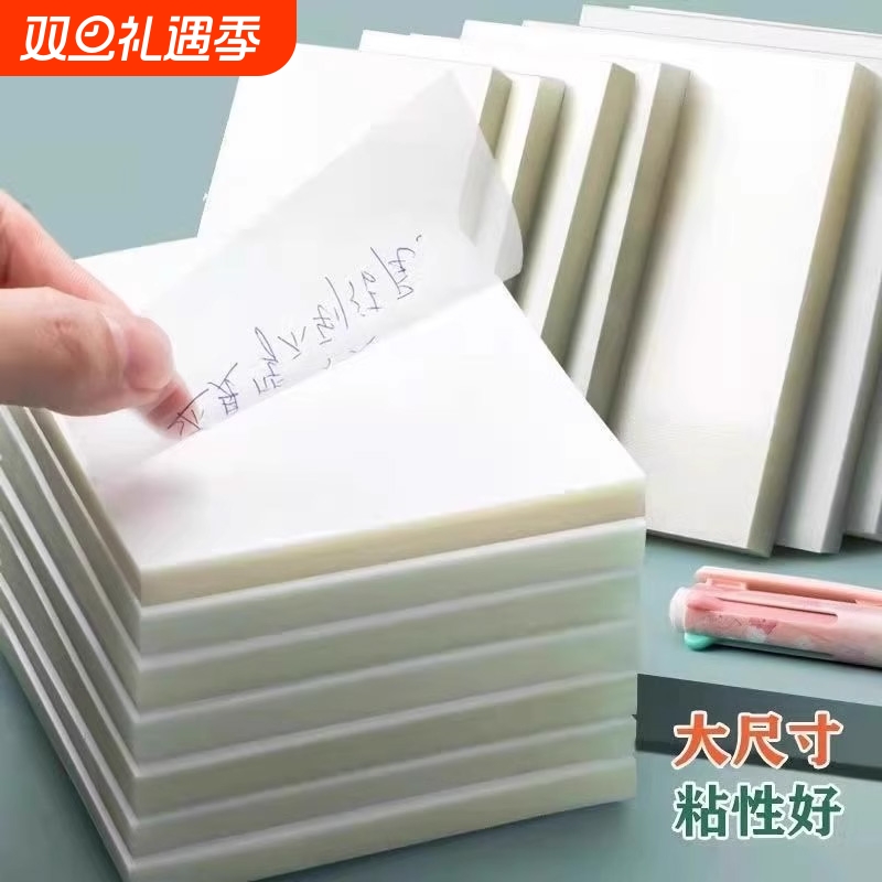 透明大号便利贴|超6000人收藏