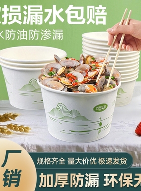 加厚一次性碗纸碗家用泡面碗打包碗筷纸餐盒整箱纸质食品级纸碗