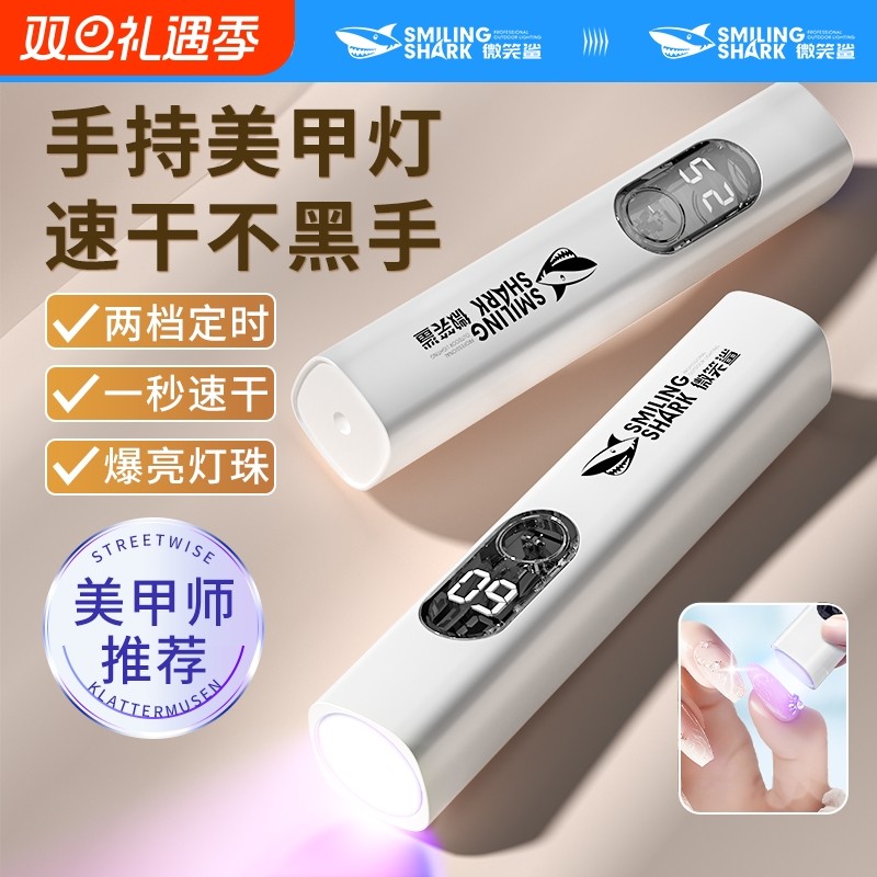 烤灯美甲一字灯小型迷你手持便携指甲油胶速干照灯不黑手光疗灯