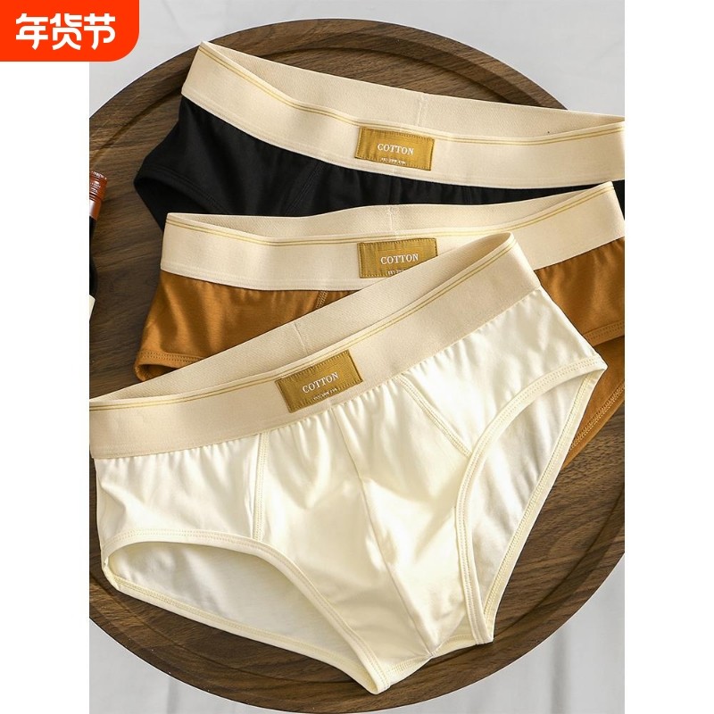 2025新款男士三角内裤夏季纯棉纯色短裤青年裤头宽松透气裤衩底裤,女士内衣/男士内衣/家居服,男三角内裤,淘宝优惠券,粉丝福利购,淘宝优惠卷