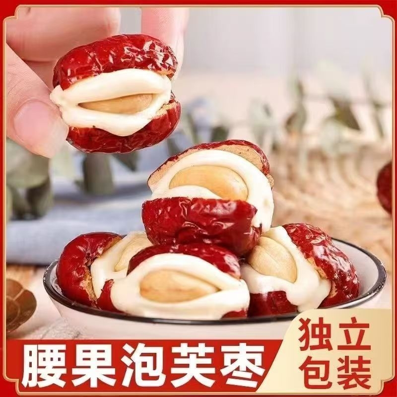 腰果奶芙枣独立包装夹心红枣抱奶酪枣网红小零食干果香酥泡芙奶香