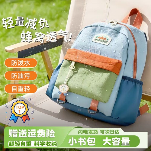老师推荐】幼儿园书包儿童书包