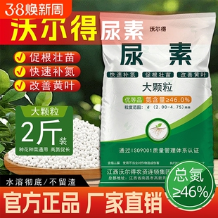 沃尔德优肽氮肥料氮肥花用水溶肥果树种菜复合肥尿素化肥高氮土壤