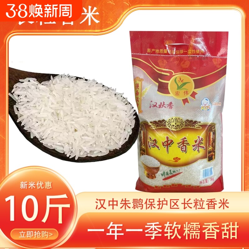 正宗长粒香米长粒大米现磨农家新米现发香米包邮生态优选香糯原香