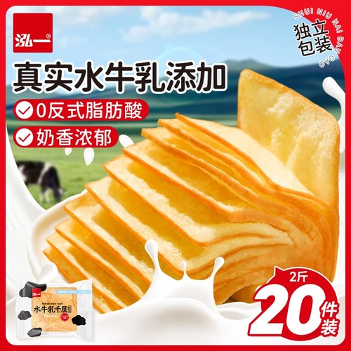 泓一水牛乳千层吐司1kg营养早餐