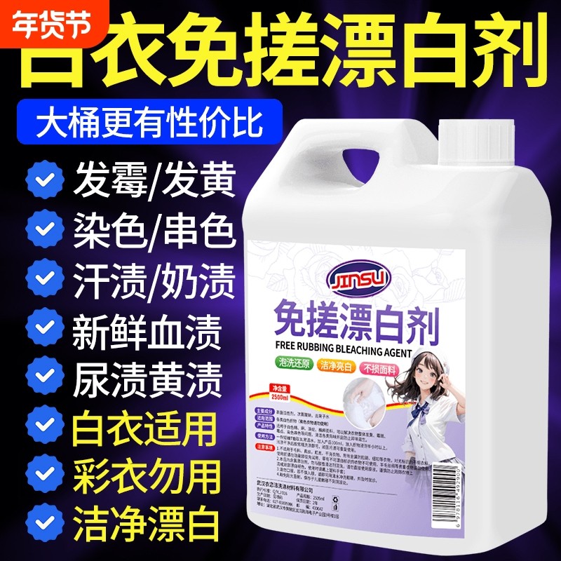 还原漂白剂白色衣物去渍去发黄增白水粉串染色修复去除洗衣服神器,洗护清洁剂/卫生巾/纸/香薰,干洗剂/衣物渗透清洁剂,淘宝优惠券,粉丝福利购,淘宝优惠卷