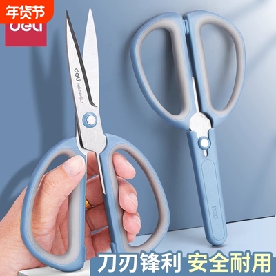 得力家用剪刀厨房用剪骨刀不锈钢