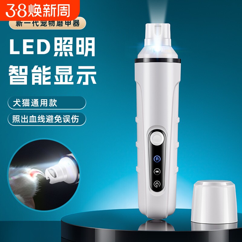 猫咪狗狗磨甲器电动指甲剪宠物剪指甲神器专用指甲钳照打磨小型犬