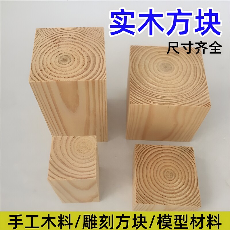 实木桌椅脚垫加高底座木块实木块沙发垫脚桌子垫高床脚木桌脚垫