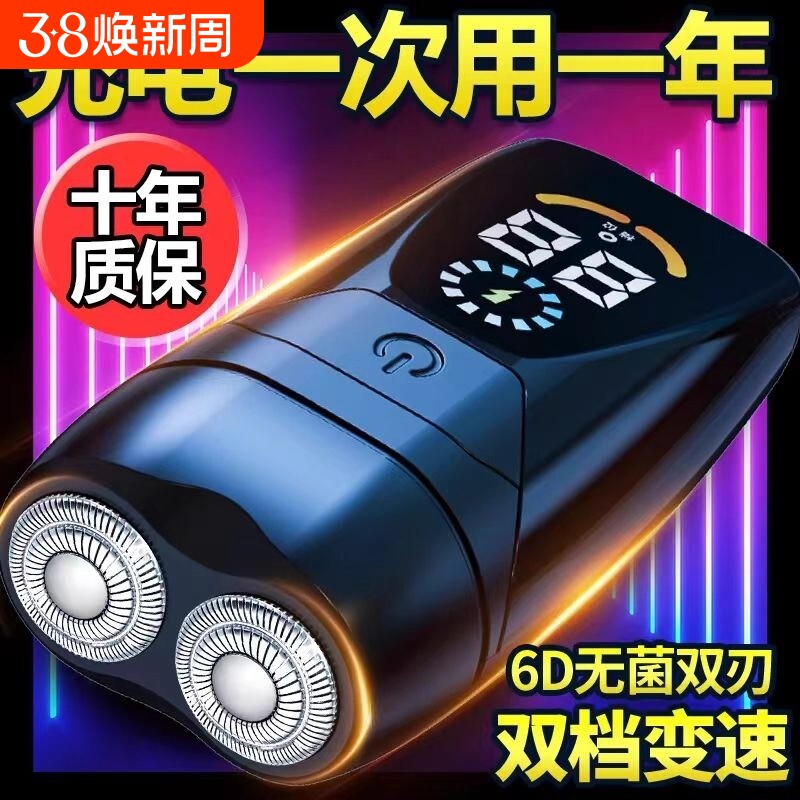 电动剃须刀男士2025新款便携全身水洗胡须刀正品充电小钢炮旋转式