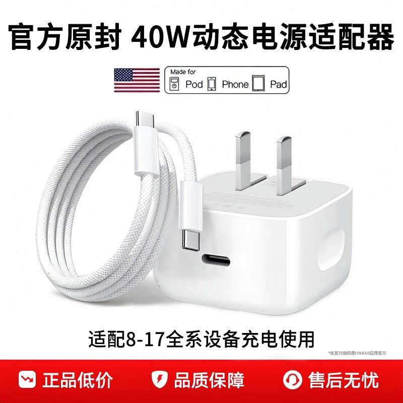 官方40W动态快充适用苹果17充电器头45W原装iPhone16promax手机数据线平板ipad插头15/14闪充13套装PD30W电源