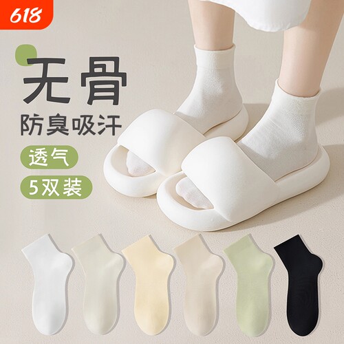 女款无骨抗起球白色短袜