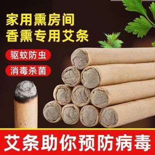 官方旗舰店底座室内香薰 艾叶艾草艾条熏香蚊香棒户外家用驱蚊正品