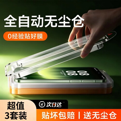 亿可得适用华为mate80promax钢化膜mate60pro手机膜pura90/70新款p60p50曲面30全屏16nova15保护贴nove12防摔