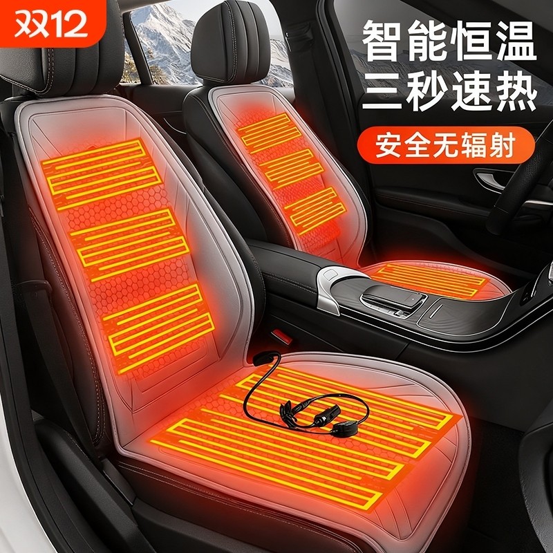 石墨烯汽车加热坐垫冬季12V24V车载电加热改装毛绒座垫保暖单座