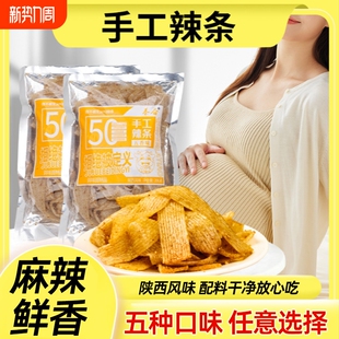 陕西手工辣条无添加不辣孕妇小吃网红爆款 小零食解馋好吃味五香