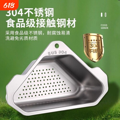 304不锈钢免打孔架剩菜剩饭过滤