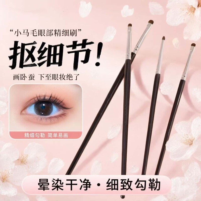眼影刷细节刷眼部卧蚕化妆刷小马毛眼线刷精细晕染遮瑕刷套装便携